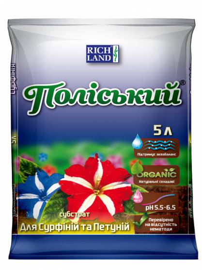 Готова ґрунтосуміш для вирощування петунії у вазонах