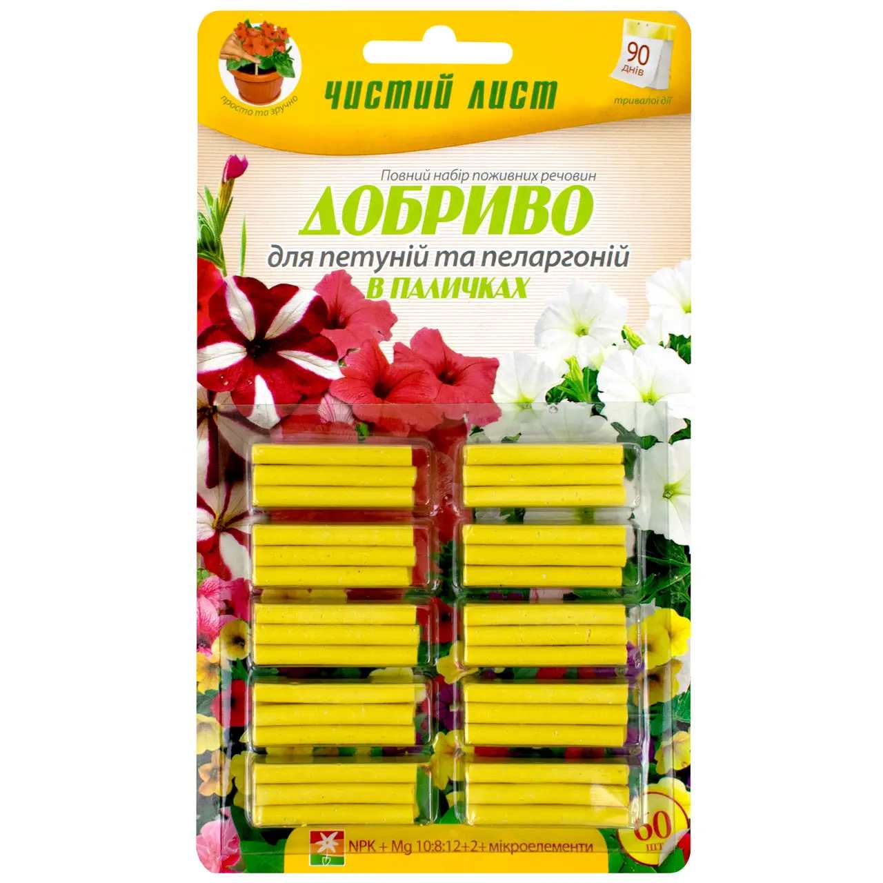 Добриво пролонгованої дії для петуній