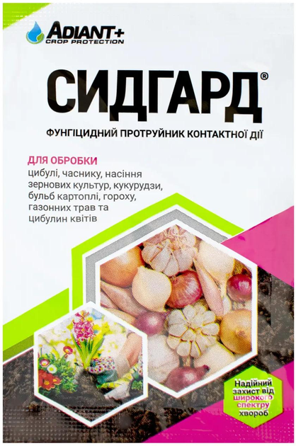 Протравитель Сидгарт